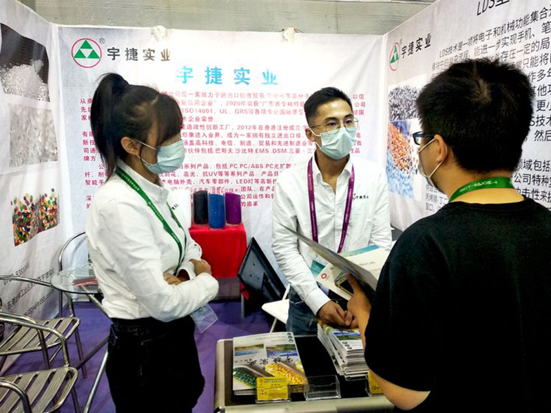 2020年东莞复合材料高分子材料 展览会