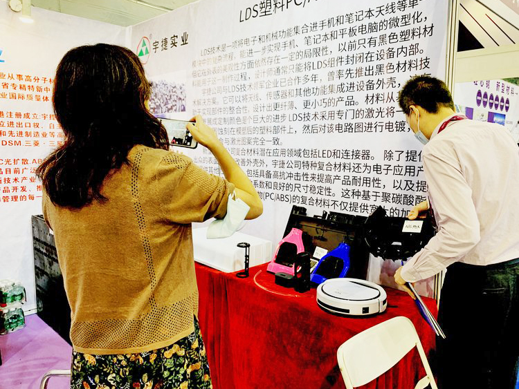 2020年东莞复合材料高分子材料 展览会