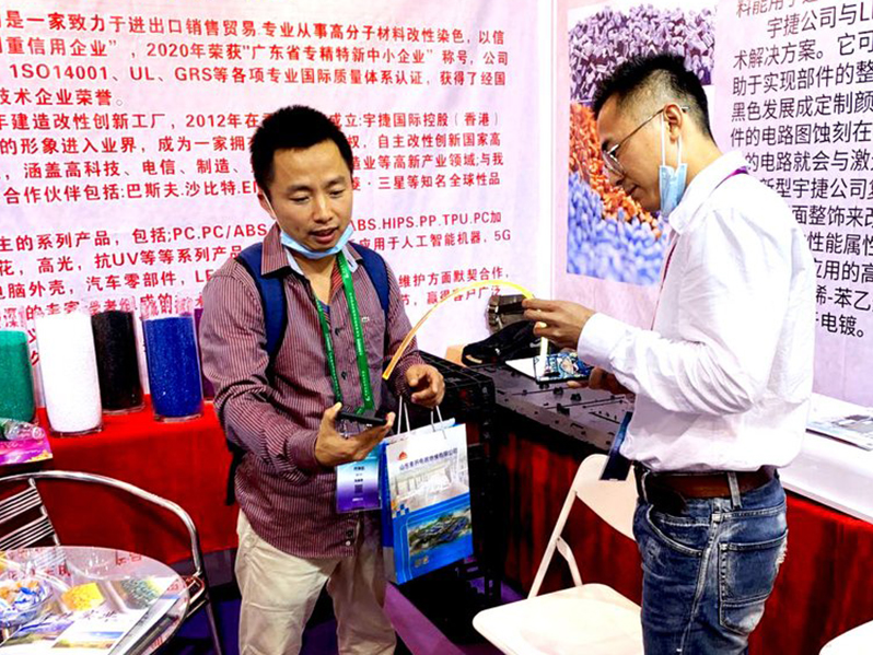 2020年东莞复合材料高分子材料 展览会