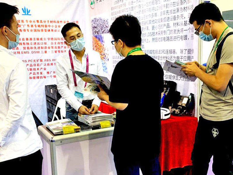2020年东莞复合材料高分子材料 展览会