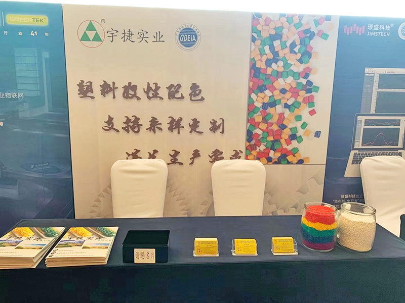 2020东莞复合展会