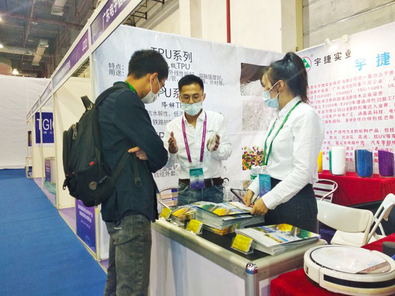 2020年东莞复合材料高分子材料 展览会