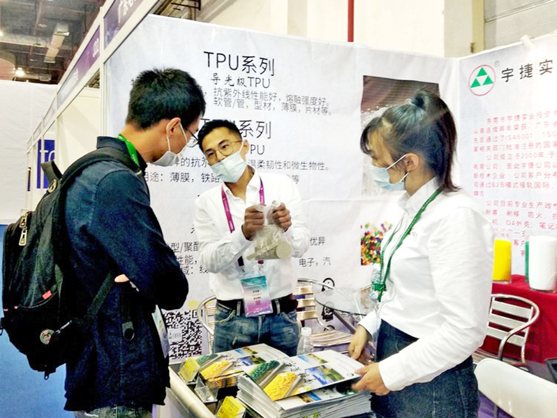 2020年东莞复合材料高分子材料 展览会